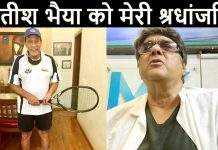 Mukesh Khanna pays tribute to his brother Satish Khanna, who recently passed away