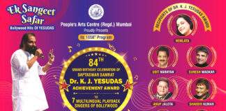 People Arts Centre unveils prestigious award in honour of singer, Dr. KJ Yesudas