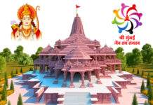 Whole Jain community joining celebration of Shri Ram Pran Prathishta Mahotsav