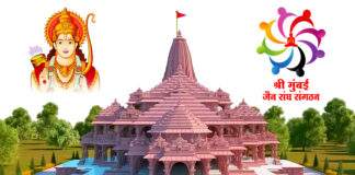 Whole Jain community joining celebration of Shri Ram Pran Prathishta Mahotsav